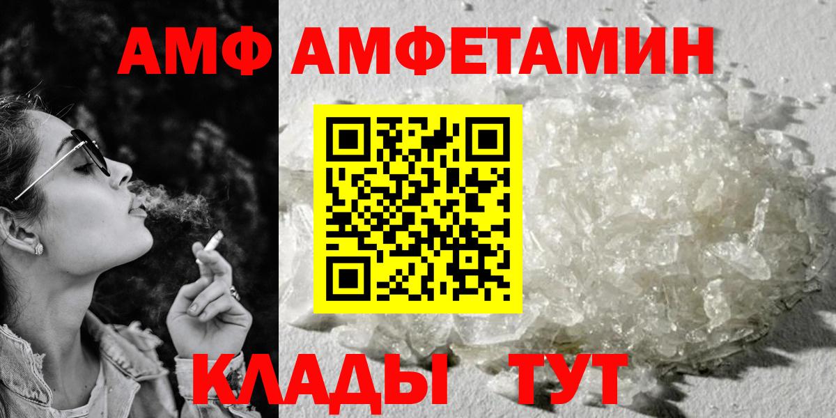 АМФЕТАМИН  АМФ  Вход с VPN  Павлово  Амфетамин VHQ 