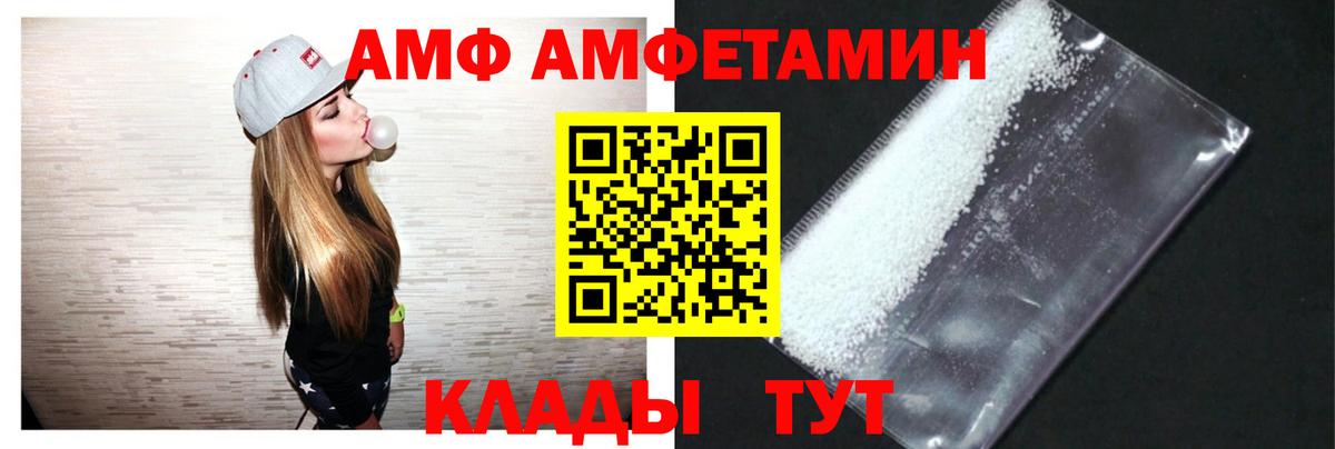 Амфетамин VHQ Павлово