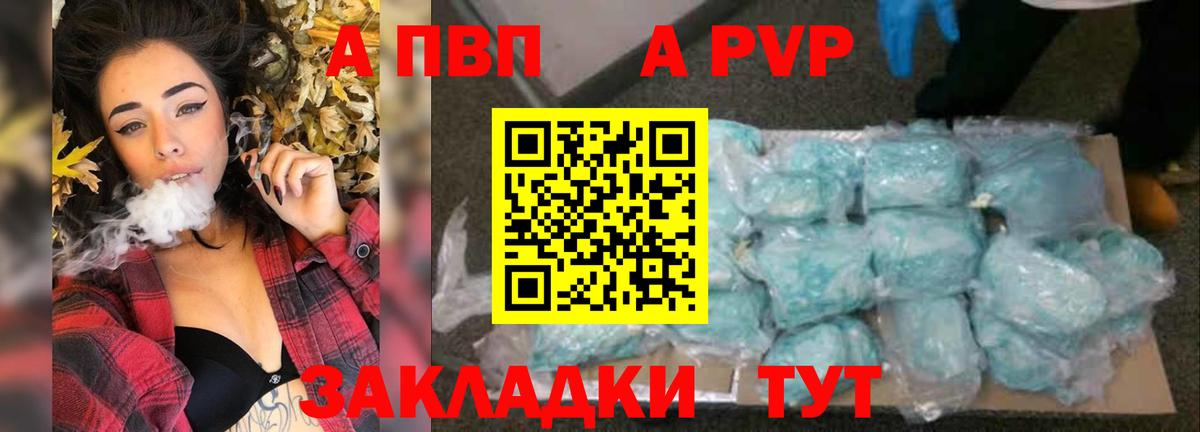 A PVP мука  Вход с VPN  APVP СК  Павлово  A PVP VHQ 