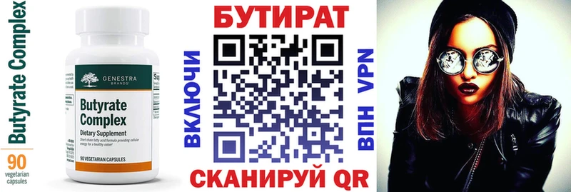 kraken сайт  Павлово  БУТИРАТ 1.4BDO  где купить наркотик 