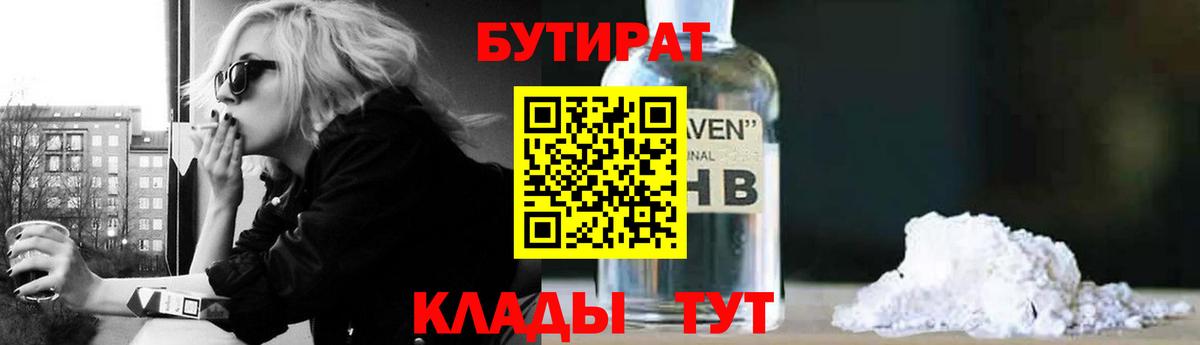 Павлово  Бутират оксана  Вход с VPN 