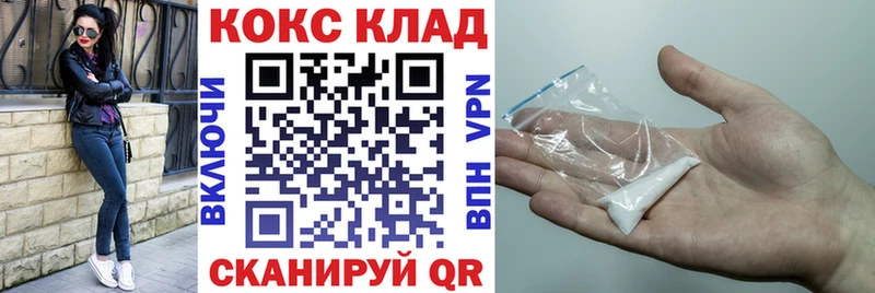 COCAIN Колумбийский Павлово