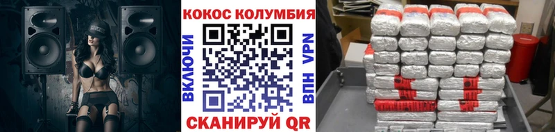 Cocaine Columbia  купить закладку  Павлово 
