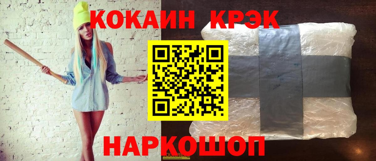 купить наркоту  КОКАИН  Вход с VPN  Павлово  Кокаин 99%  COCAIN Колумбийский 