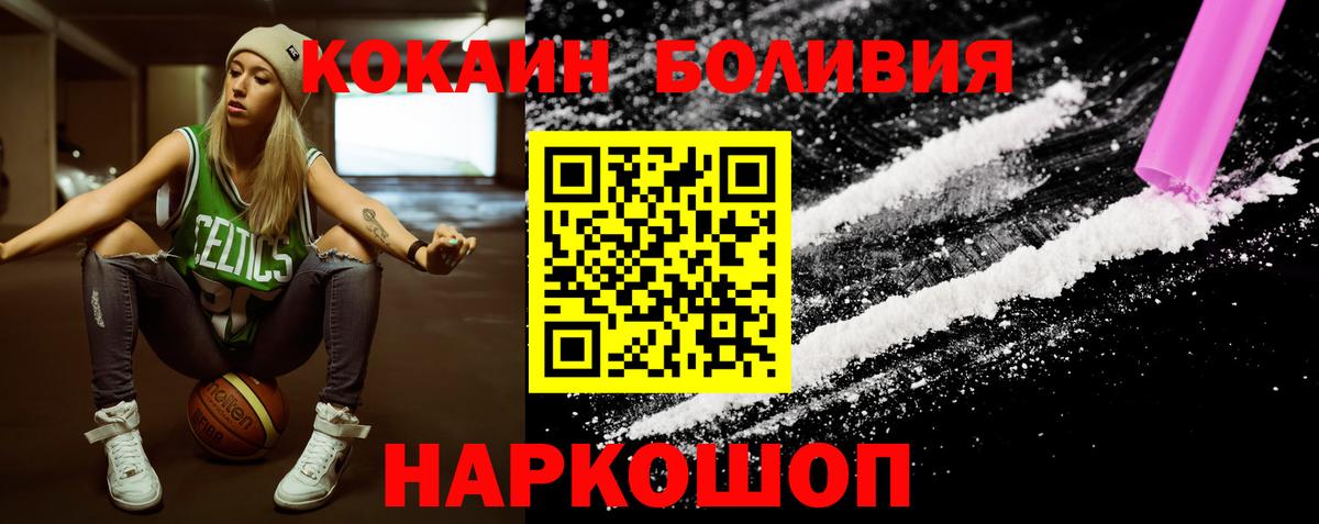 Кокаин 97% Павлово