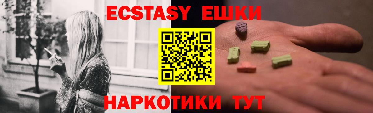 Ecstasy круглые  ссылка на мегу tor  Вход с VPN  Павлово  Экстази TESLA  Ecstasy 