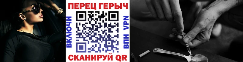 Героин белый  Павлово 