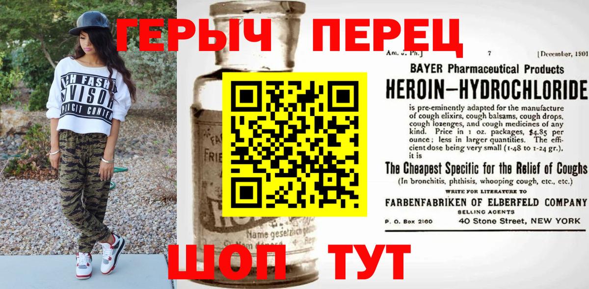 Павлово  Героин Афган  Вход с VPN 