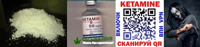 КЕТАМИН VHQ  Павлово 