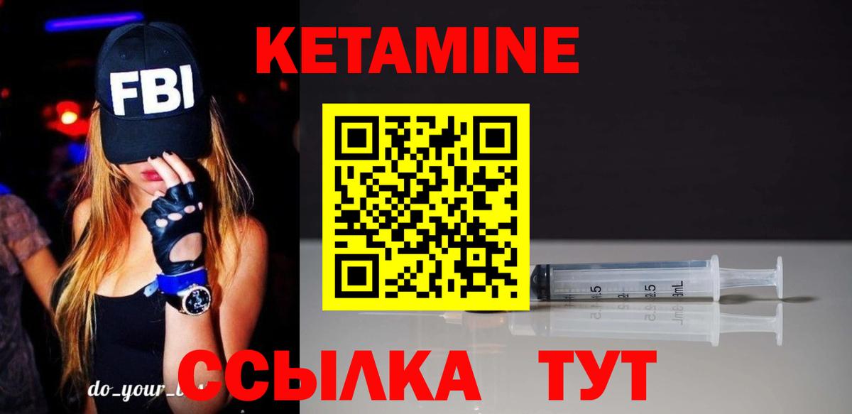 Кетамин ketamine  mega ссылка  Павлово  Вход с VPN  Кетамин VHQ 
