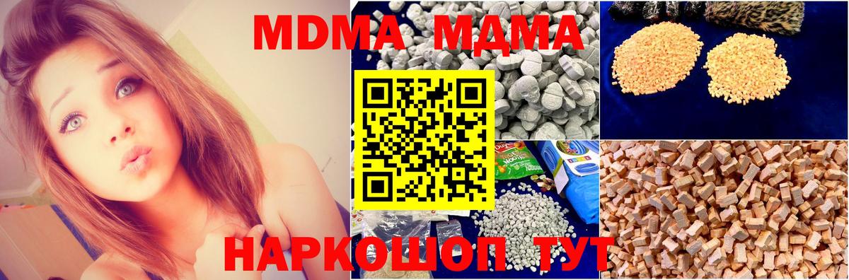 МДМА Molly Павлово