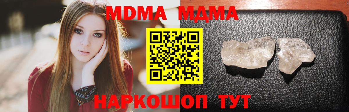 MDMA молли  MDMA кристаллы  Павлово  Вход с VPN 