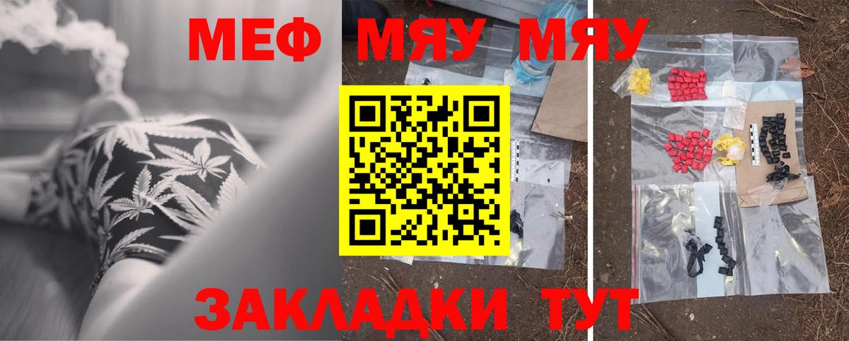 Павлово  Меф  Вход с VPN  Мефедрон мяу мяу 