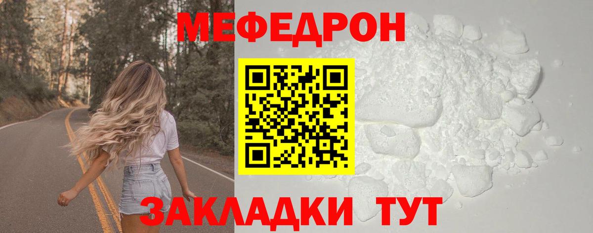 МЕФ Павлово
