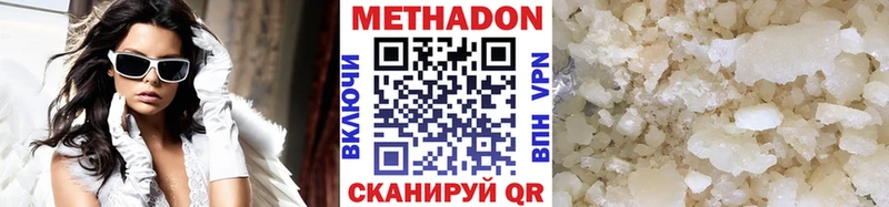 Метадон белоснежный  KRAKEN как войти  Павлово 