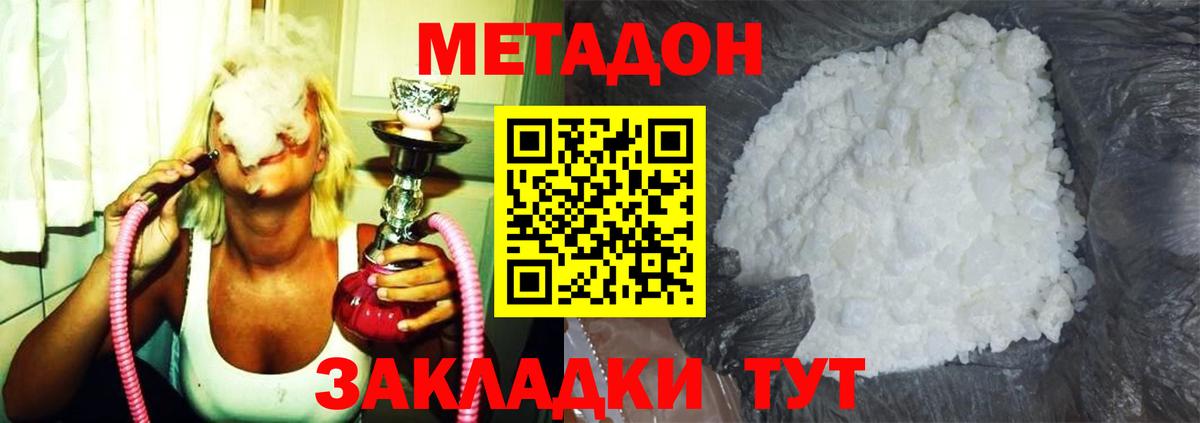 МЕТАДОН VHQ Павлово