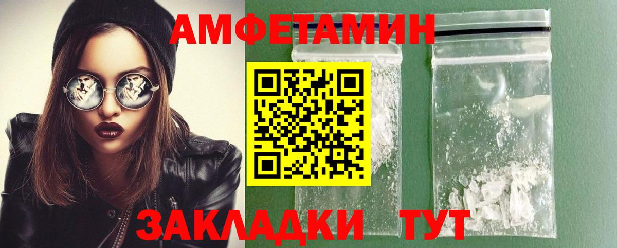 Павлово  МЕТАМФЕТАМИН  Вход с VPN  Первитин винт  Первитин винт 