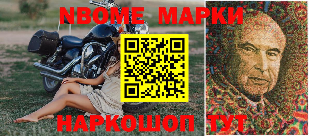Марки N-bome  Вход с VPN  Павлово  Марки N-bome 1,5мг 