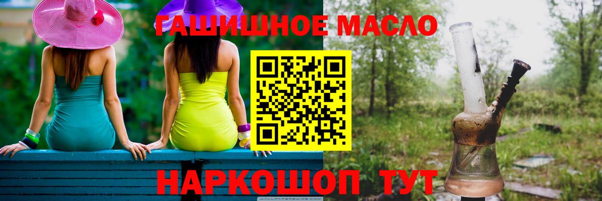 Дистиллят ТГК гашишное масло Павлово